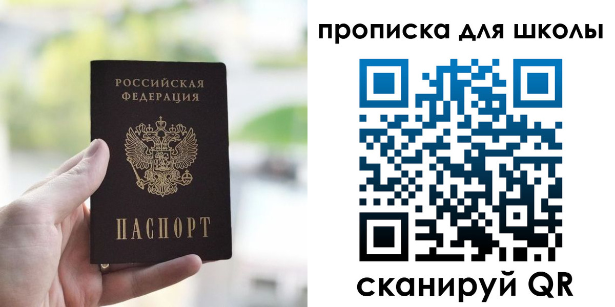 временная регистрация 2025 в Сосновке