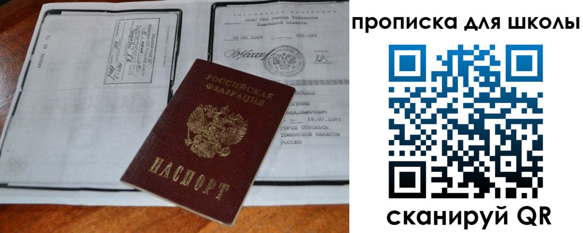 временная регистрация поиск в Сосновке
